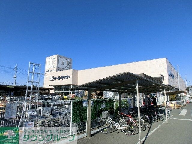 ケーヨーデイツー