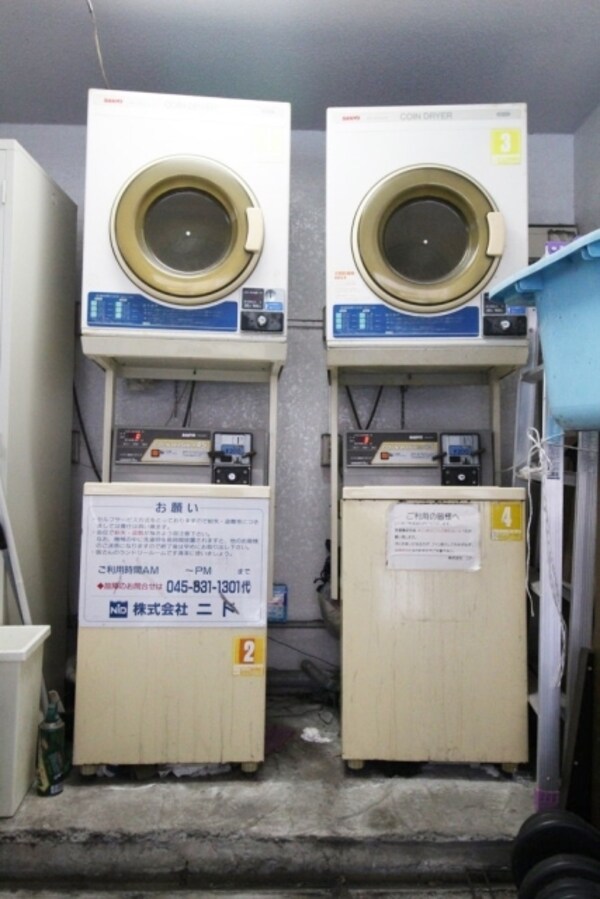 その他(コインランドリー)