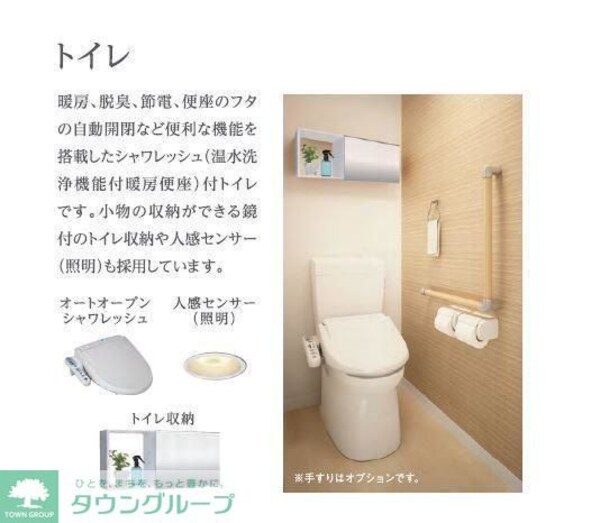 トイレ
