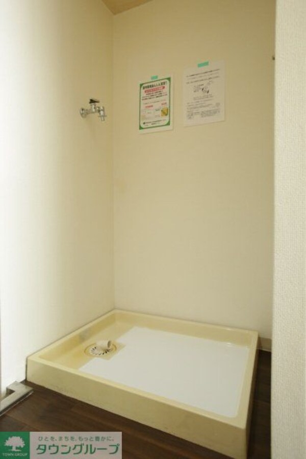 その他(室内洗濯機置場)