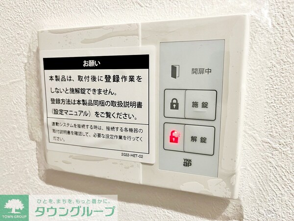 セキュリティ