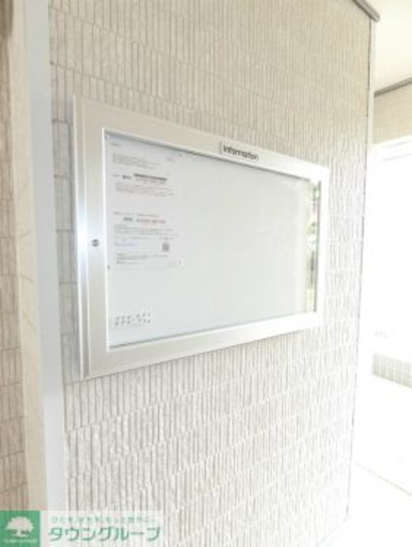 その他(その他共有部分)