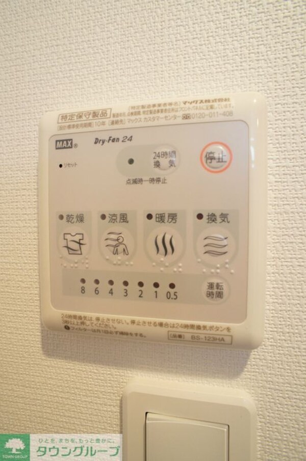 設備