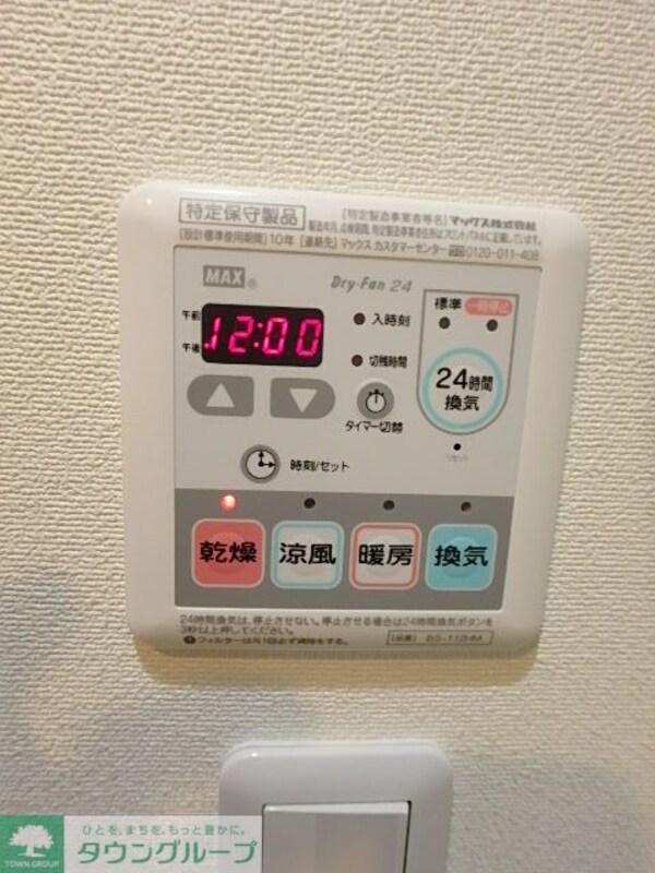 設備