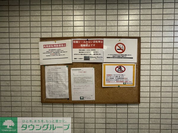 共有部分(共有部分)
