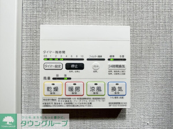 設備