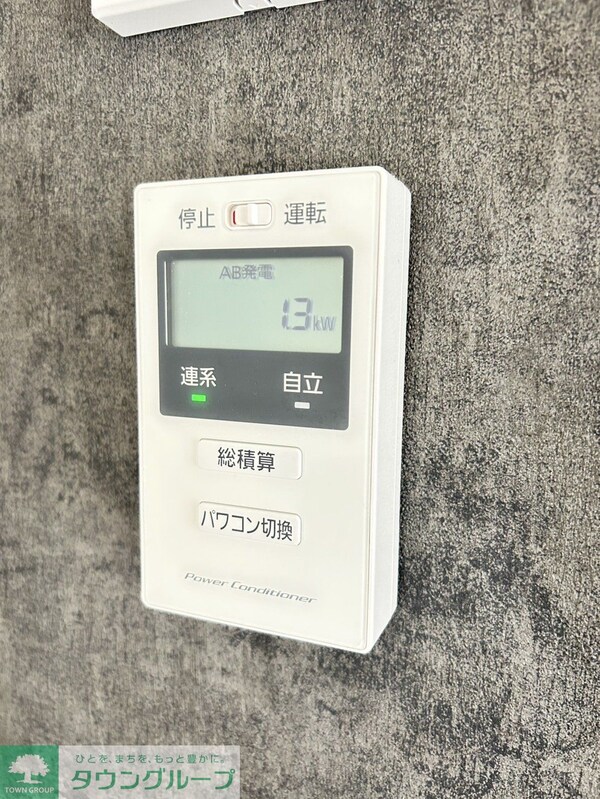 設備(設備)