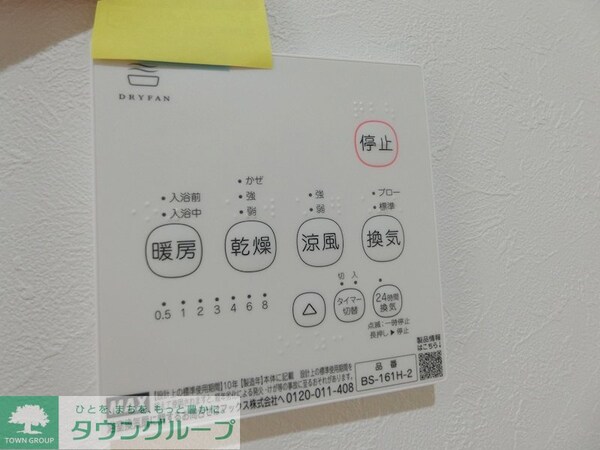 設備