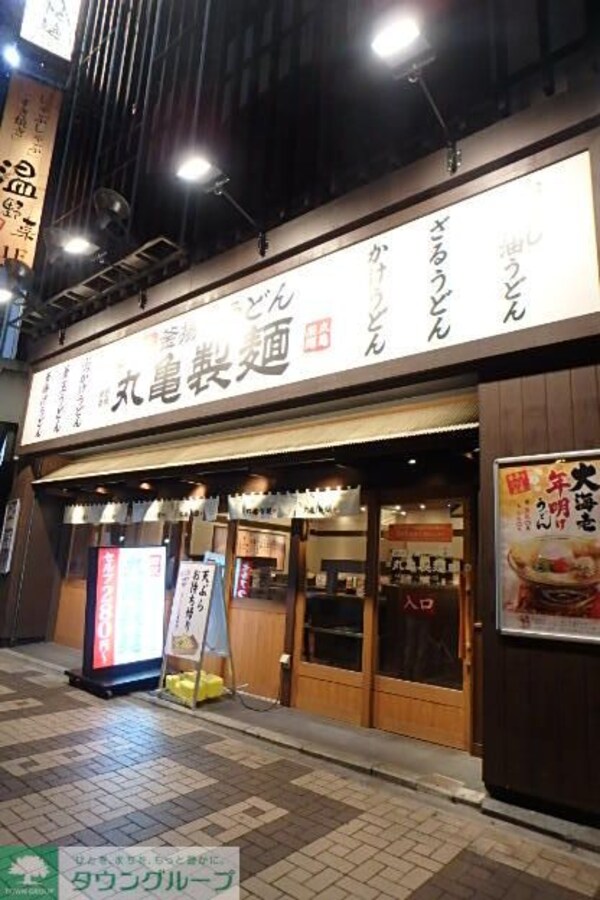 その他(丸亀製委麺)