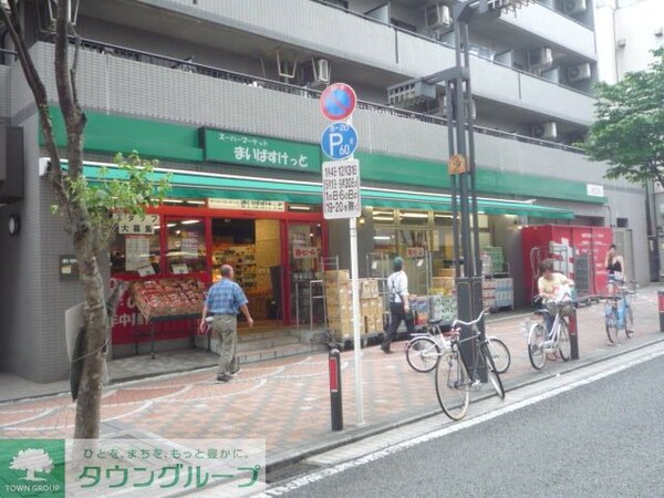その他(【デパート】まいばすけっとまで130ｍ)