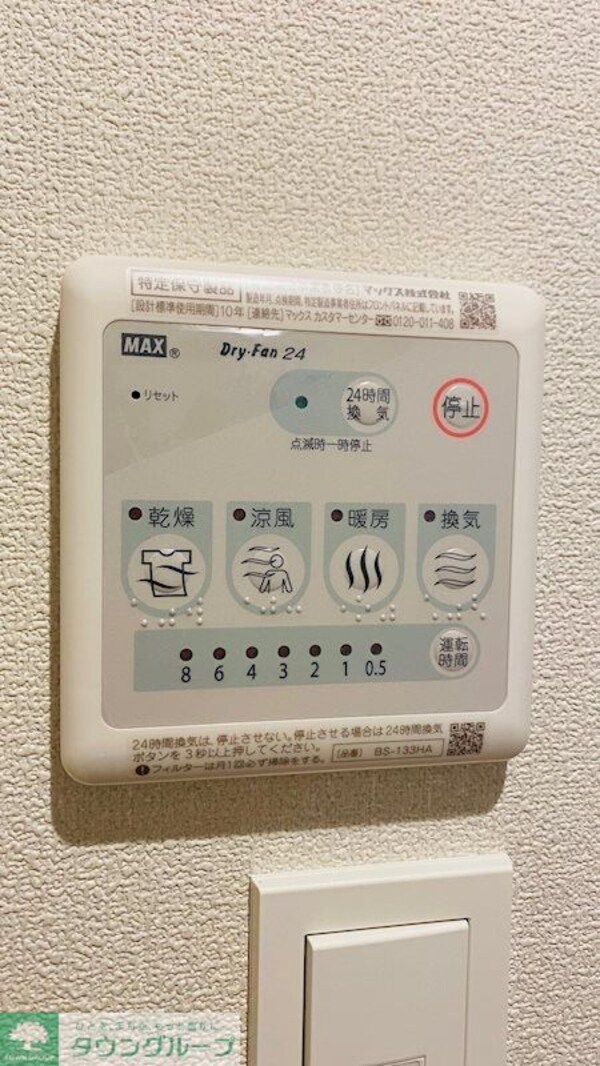 設備