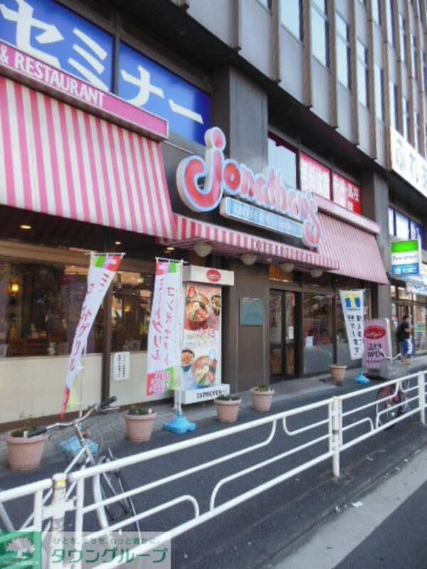 その他(ジョナサン)