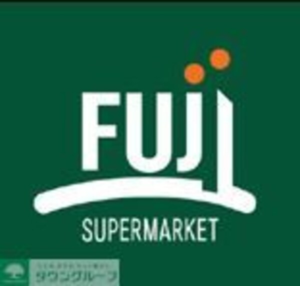 その他(SUPER MARKET FUJI（スーパーマーケットフジ…)