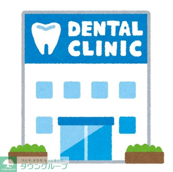 その他(水口歯科医院（500m）)