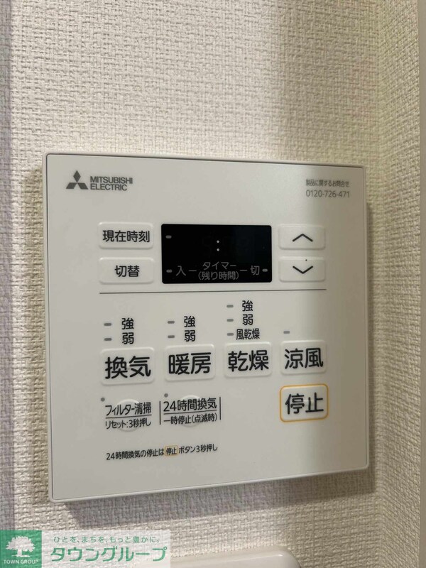 設備(設備)