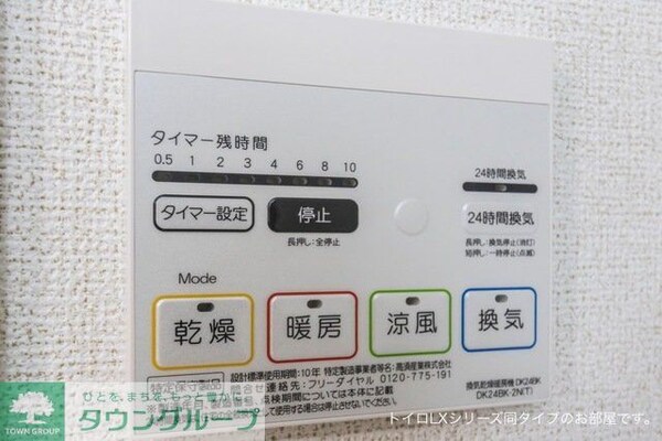 設備(同施工)