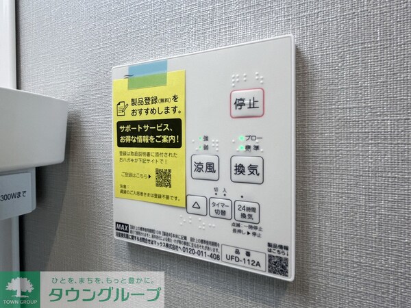 設備(★浴室乾燥機付き★)
