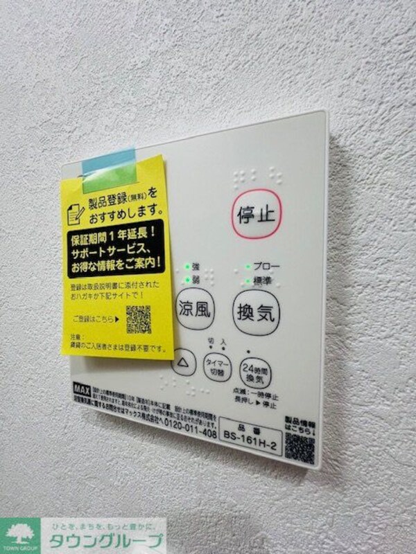 設備(設備)