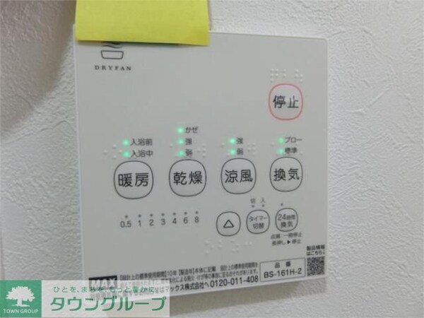 設備