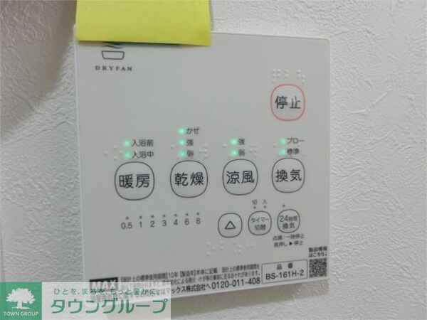 設備