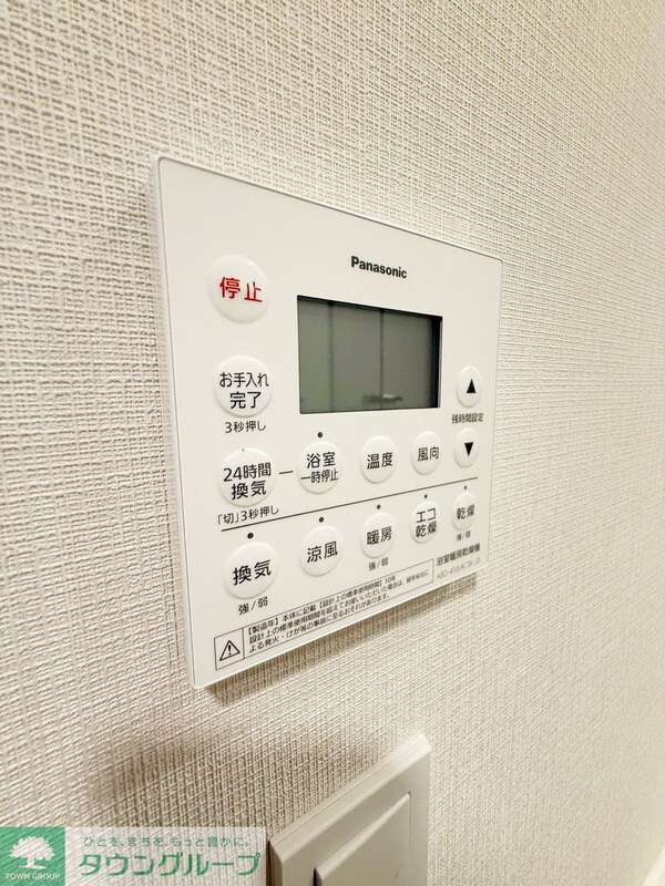 設備(設備)