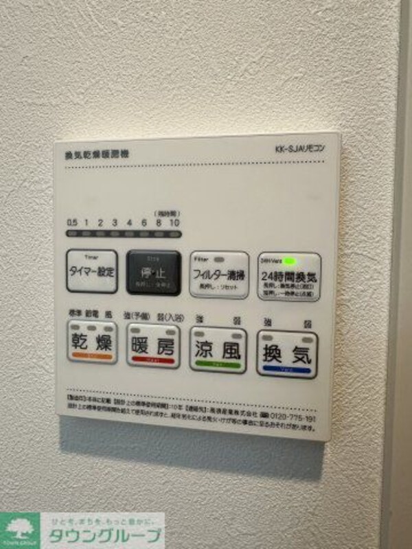設備(設備)