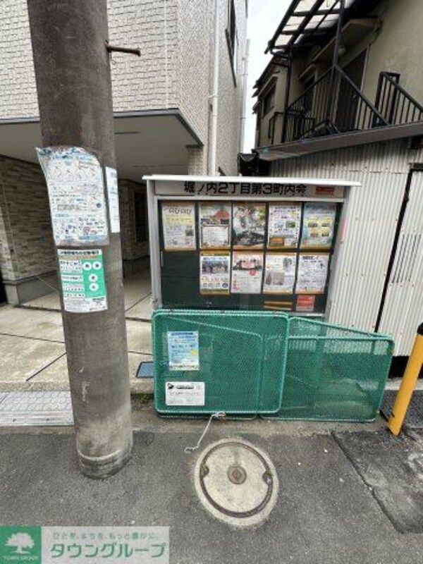 共有部分(その他共有部分)