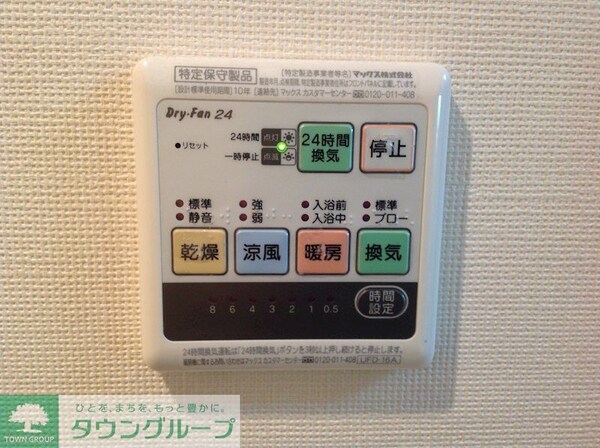設備