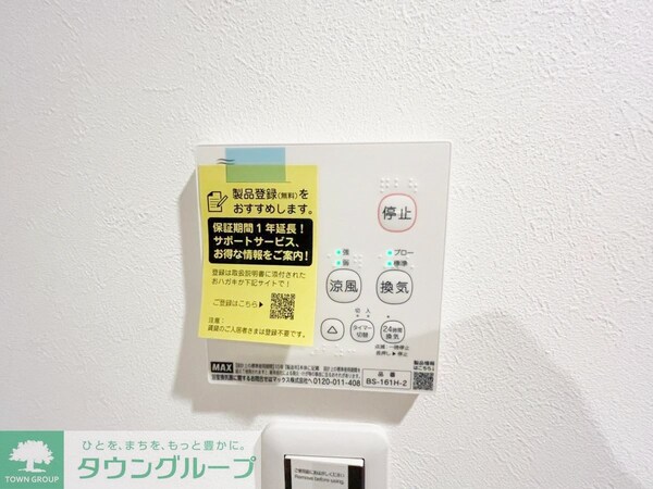 設備(設備)