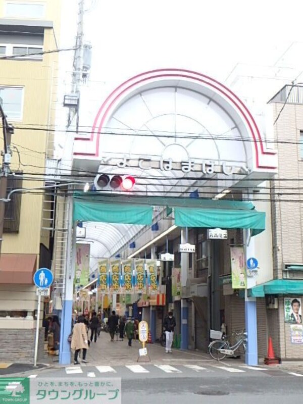 その他(よこはまばし商店街)