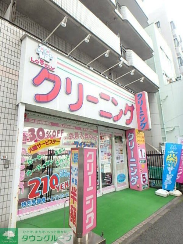 その他(クリーニング屋)