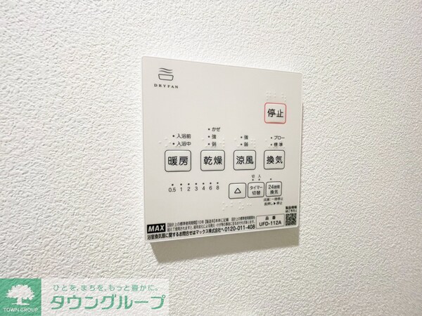 設備(設備)
