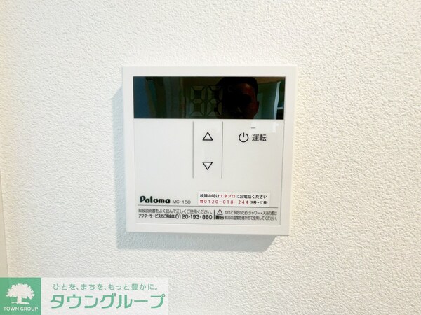 設備(設備)