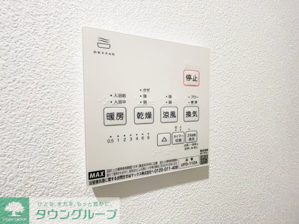 設備(設備)