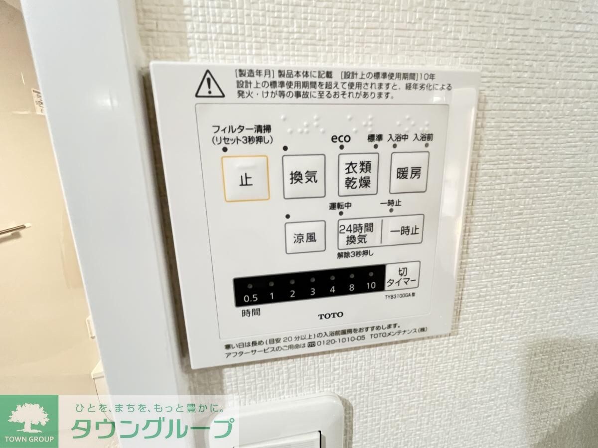 物件内観写真25　(設備)