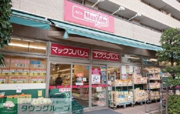 その他(マックスバリュエクスプレス横浜吉野町店)