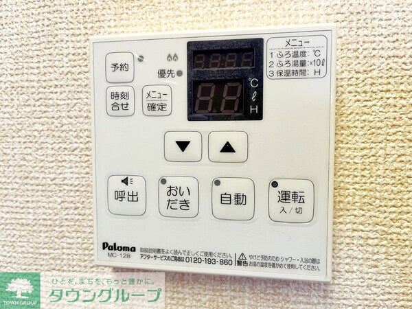設備