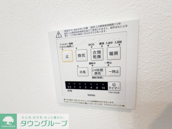 設備(設備)