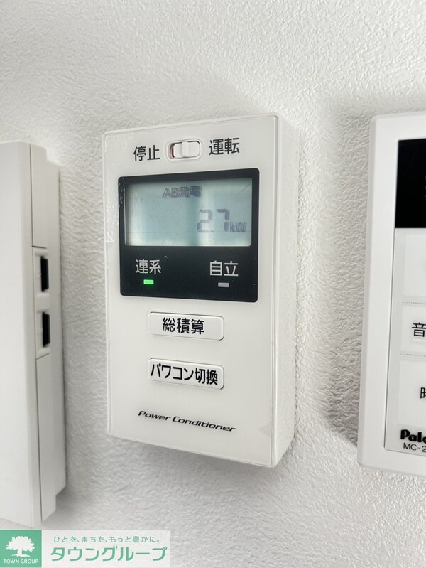 設備(設備)