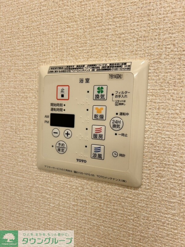 設備(設備)