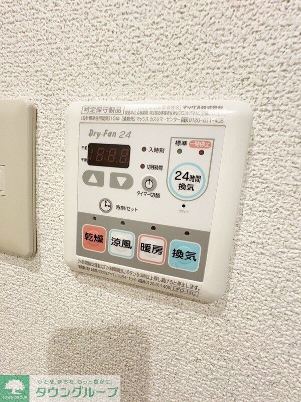 設備(別号室参考同施工写真)
