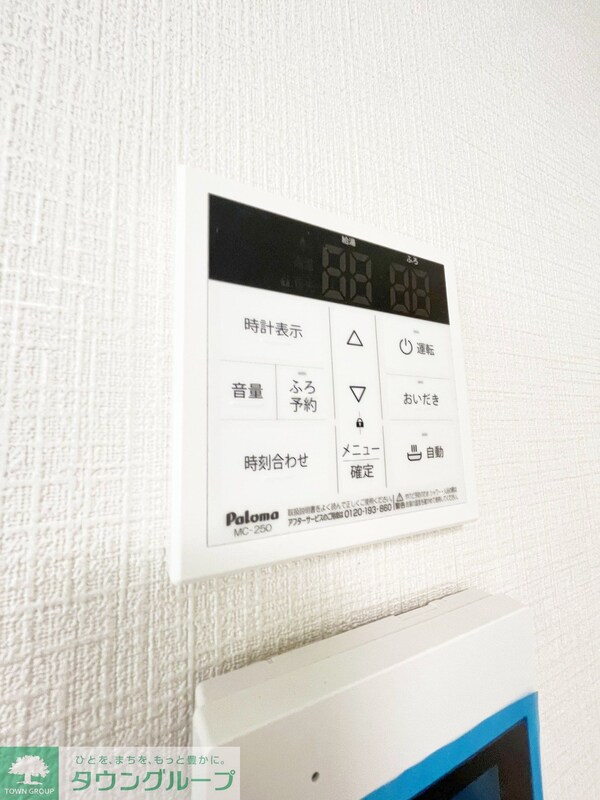 設備