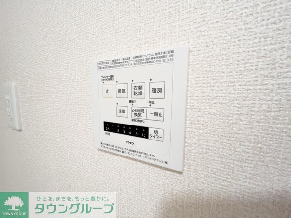 その他(設備)