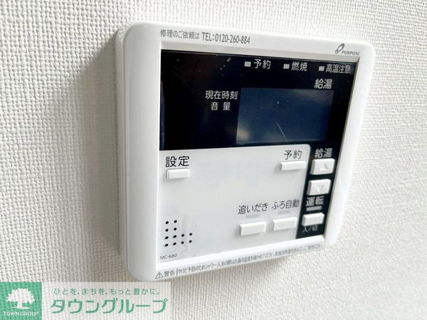 設備