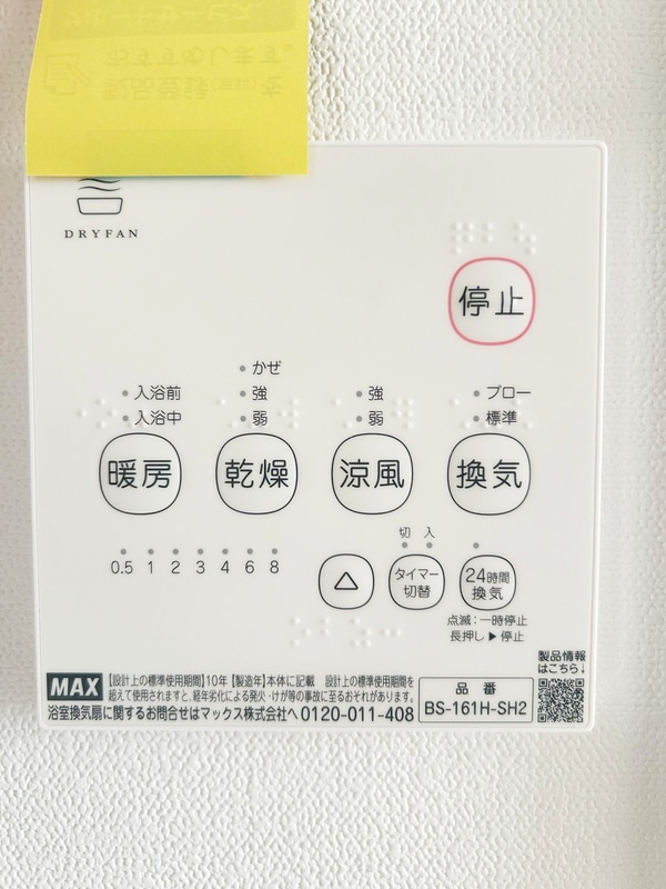 設備(設備)
