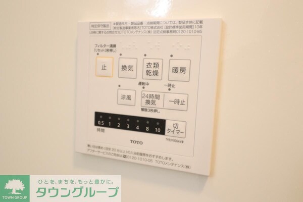 設備
