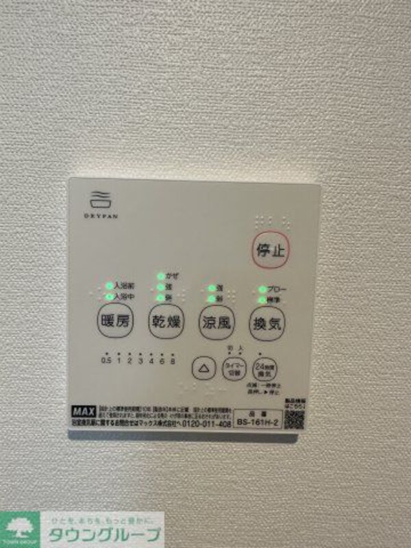 設備(浴室乾燥機付きで、雨の日や梅雨の時期も心強いです♪)