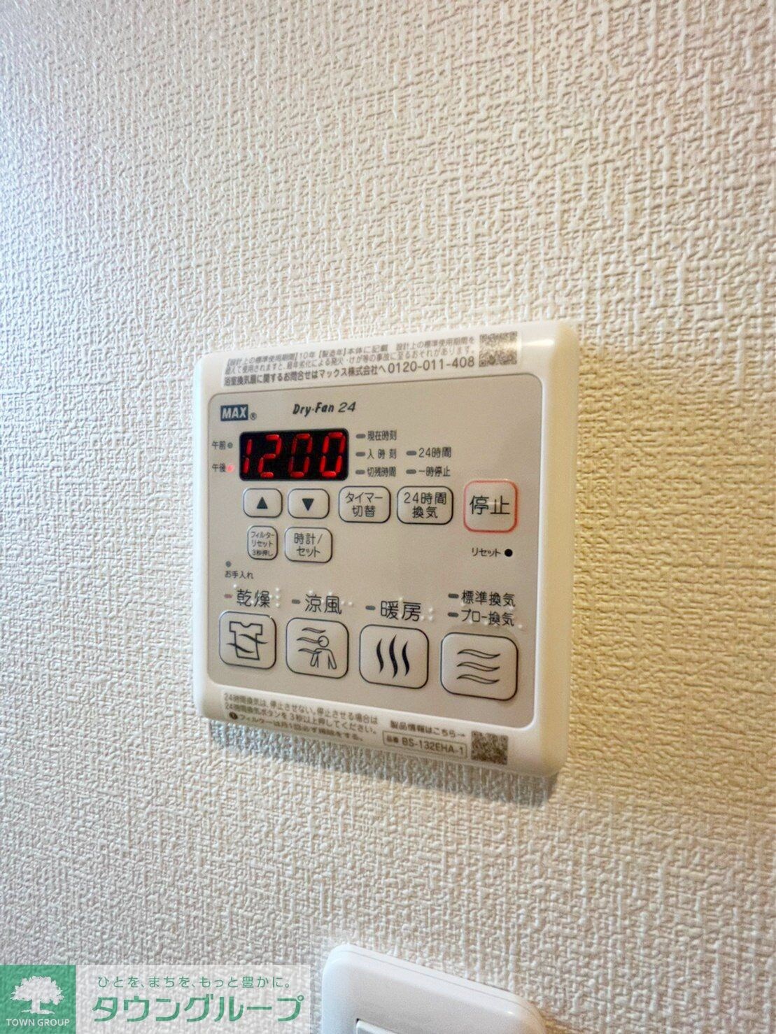 物件内観写真15　(設備)