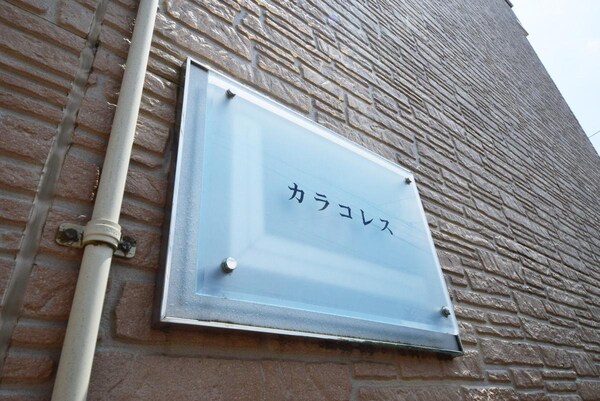 その他(設備)