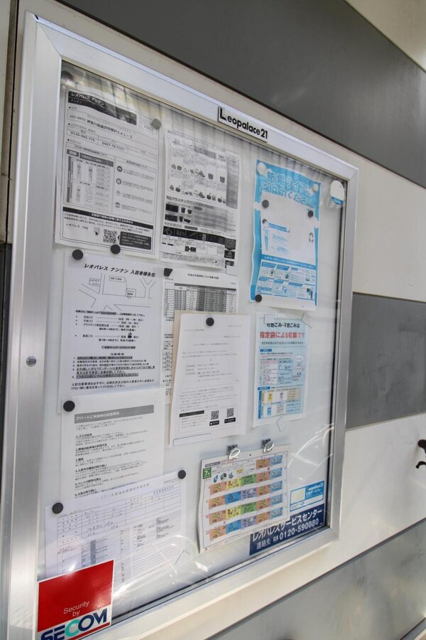 共有部分(専用掲示板)